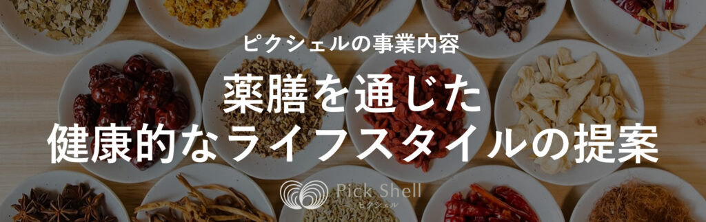 事業内容