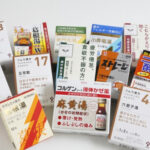 漢方薬各種